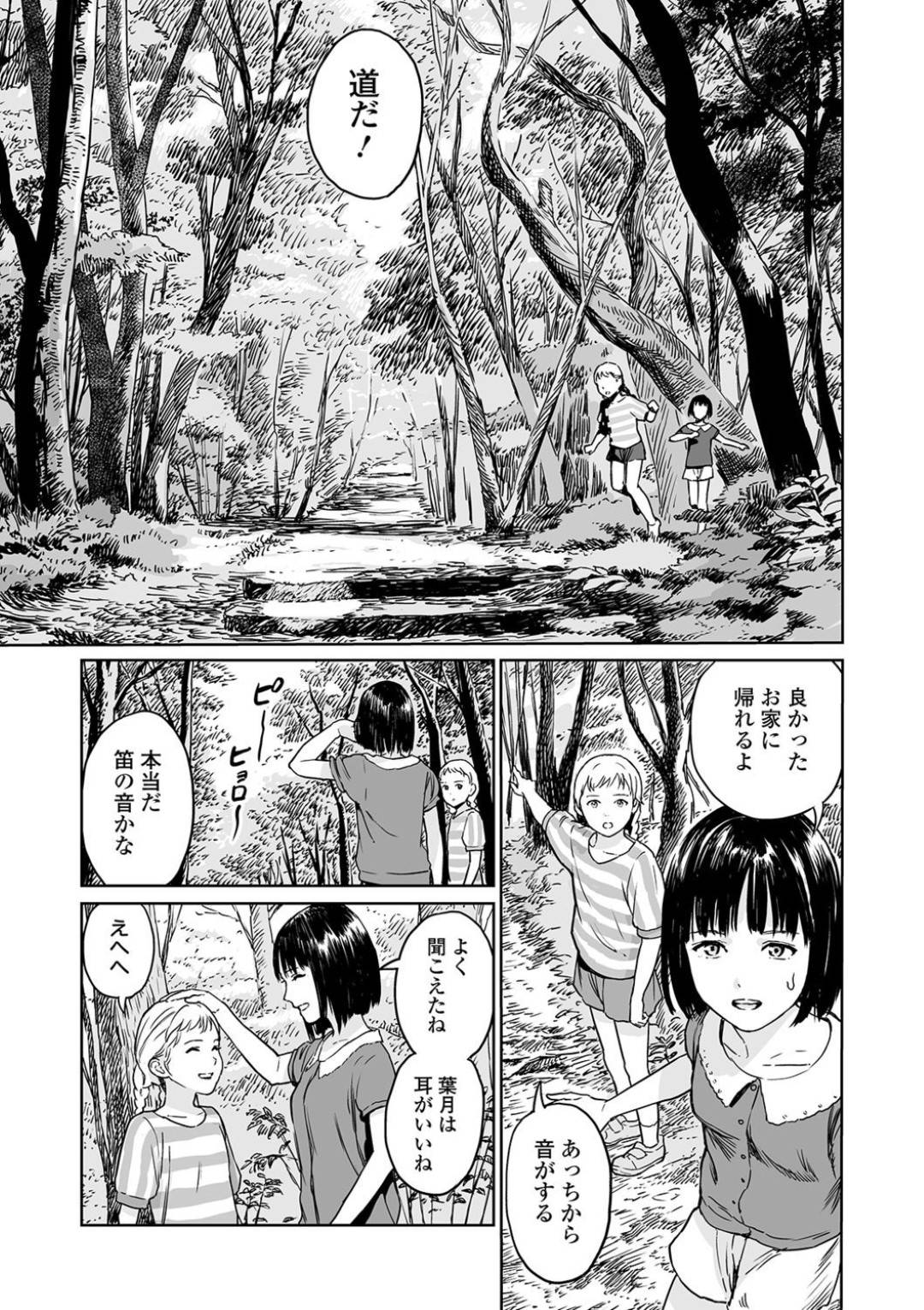 グロエロ エロ漫画】田舎の集落に住む姉妹。山の中に迷い込み、行ってはいけないと言われている神社の方へ行ってしまう。そこにはお面をした男たちが死体を解体しており、目撃してしまった姉も同様に解体されて死姦されてしまう！  | 絶望漫画館-エロ漫画・無料同人誌-